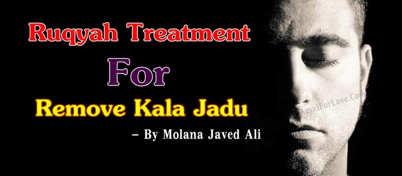 Powerful Ruqyah Treatment For Remove Kala Jadu