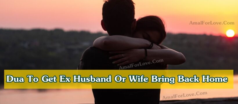 Dua To Get Ex Husband Or Wife Bring Back Home