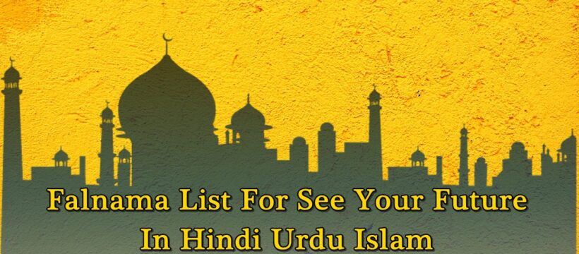 Falnama List For See Your Future In Hindi Urdu Islam