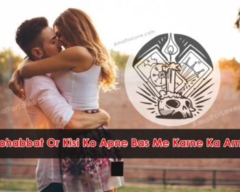 Mohabbat Or Kisi Ko Apne Bas Me Karne Ka Amal