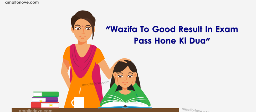 Wazifa To Good Result In Exam Pass Hone Ki Dua